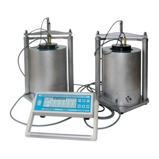 Измеритель степени пучинистости грунта УПГ-МГ4.01/Н 