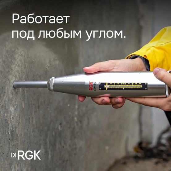 Склерометр RGK SK-60 с калибровкой