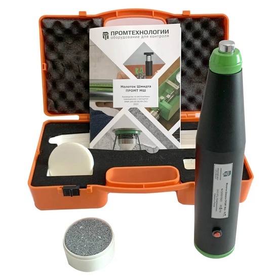 Молоток Шмидта ПРОМТ МШ-75М