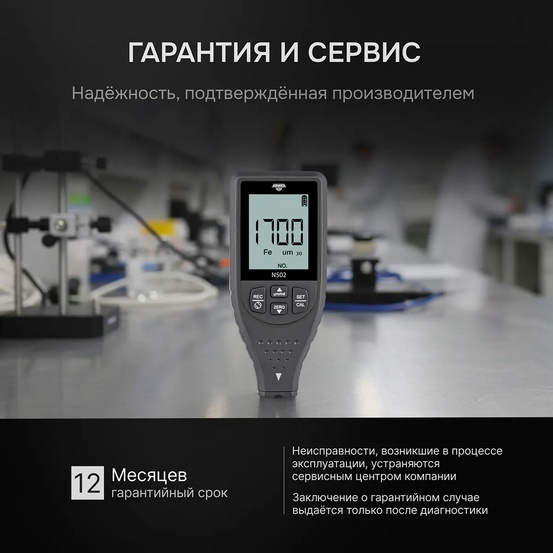 Толщиномер AMO N502