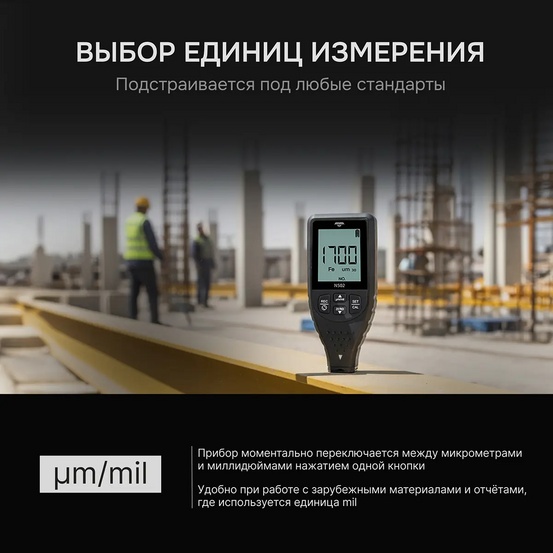 Толщиномер AMO N502