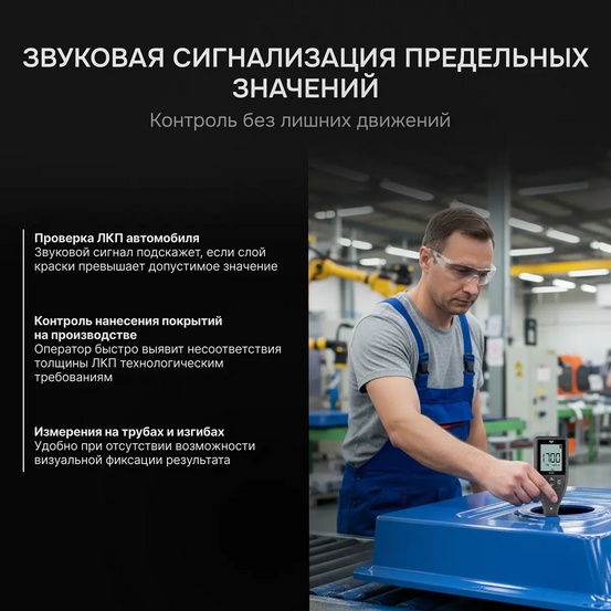 Толщиномер AMO N502