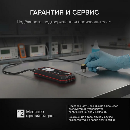 Толщиномер ультразвуковой RGK UTM-10