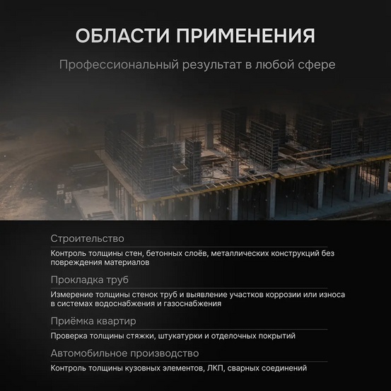 Толщиномер ультразвуковой RGK UTM-10