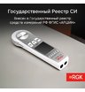Пищевой термометр RGK CT-104 IR с поверкой
