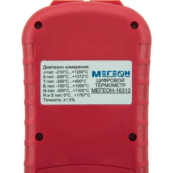 Контактный термометр МЕГЕОН 16312
