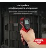 Пирометр AMO T630
