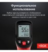 Пирометр RGK PL-7 с поверкой
