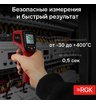 Пирометр RGK PL-7 с поверкой