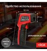 Пирометр RGK PL-7 с поверкой