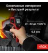 Пирометр RGK PL-7 Max с поверкой