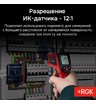 Пирометр RGK PL-7 Max с поверкой