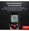 Пирометр RGK PL-7 Max с поверкой