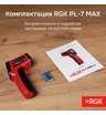 Пирометр RGK PL-7 Max