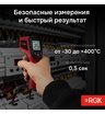 Пирометр RGK PL-6 с поверкой