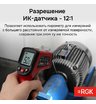 Пирометр RGK PL-6 с поверкой