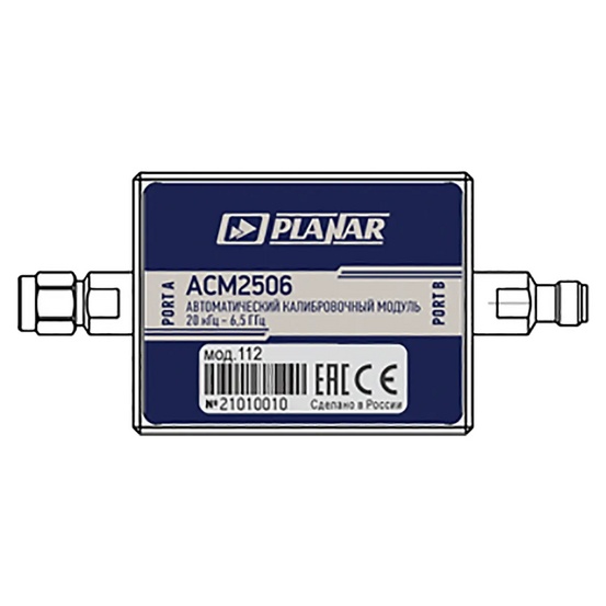 Автоматический калибровочный модуль АСМ2506-112