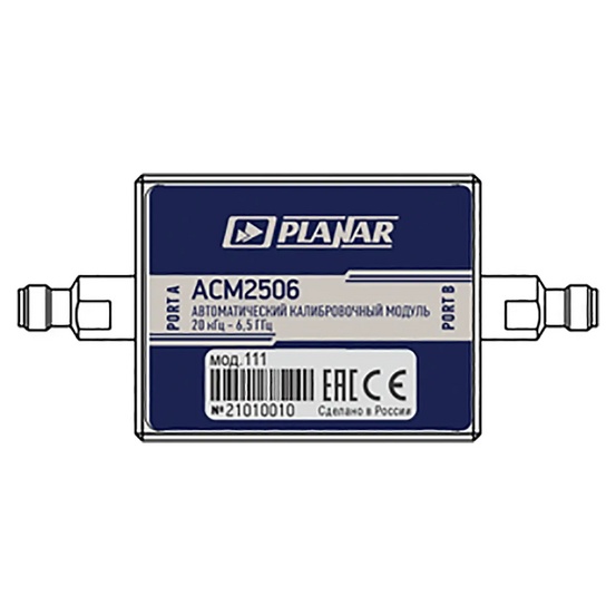 Автоматический калибровочный модуль АСМ2506-111