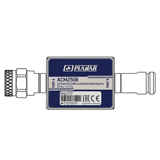 Автоматический калибровочный модуль АСМ2506-012