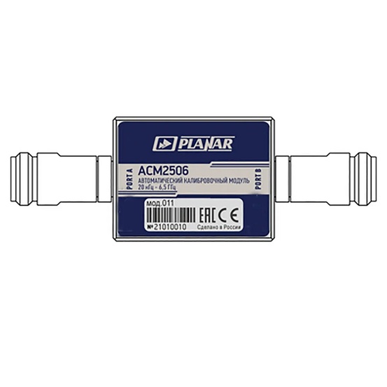 Автоматический калибровочный модуль АСМ2506-011