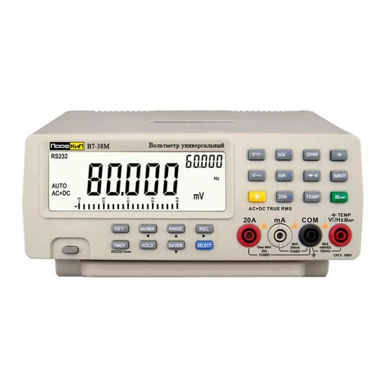 ПрофКиП В7-38М вольтметр универсальный