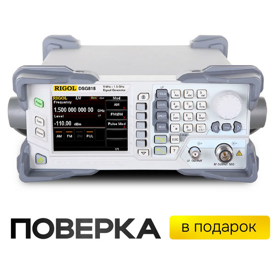 Генератор РЧ сигналов RIGOL DSG815