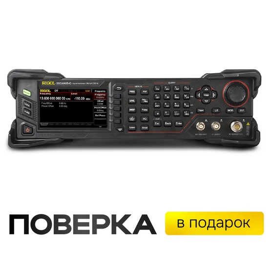Генератор РЧ сигналов RIGOL DSG3065B-IQ