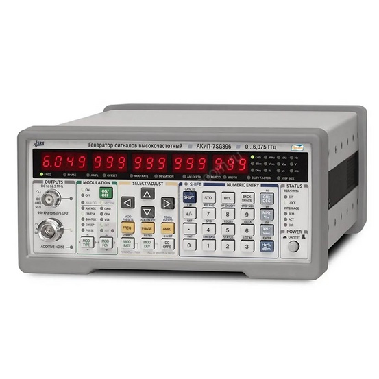Генератор ВЧ-сигналов АКИП-7SG396