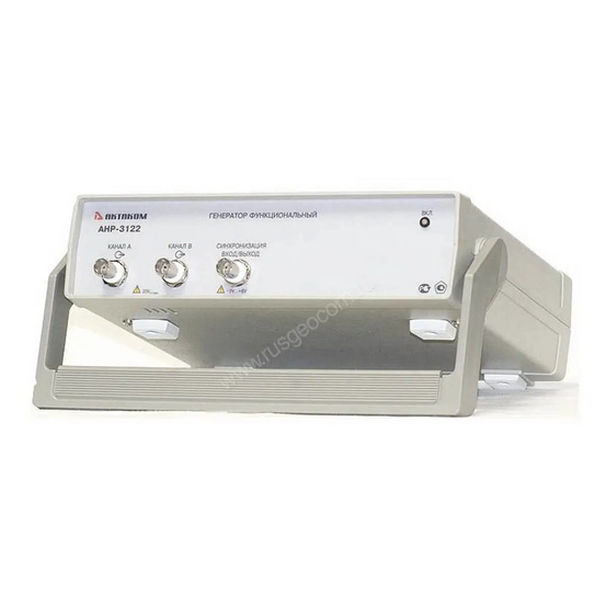 Генератор сигналов Актаком АНР-3122 USB