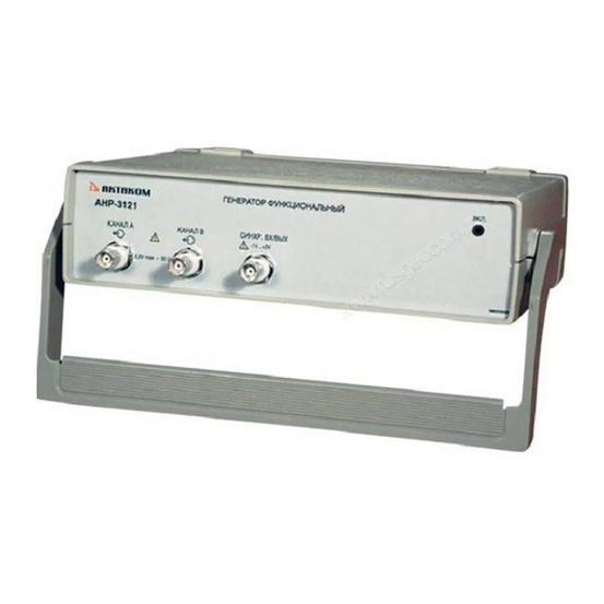Генератор сигналов Актаком АНР-3121 USB