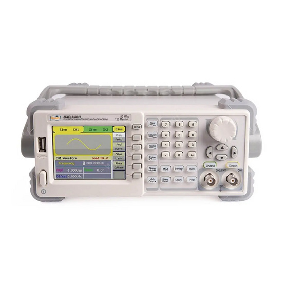 Генератор сигналов специальной формы АКИП-3409/2