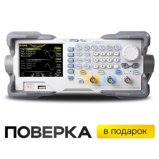 Генератор сигналов произвольной формы RIGOL DG1062Z