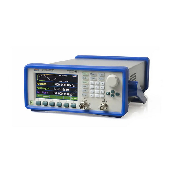Высокочастотный генератор АКИП-3417/1