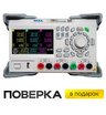 Источник питания программируемый RIGOL DP932U