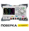 Источник питания программируемый RIGOL DP932E