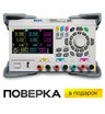 Источник питания программируемый RIGOL DP932A
