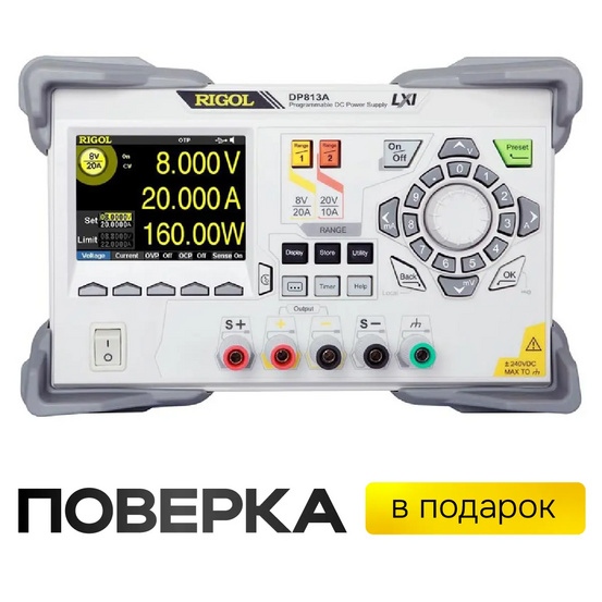 Источник питания RIGOL DP813A