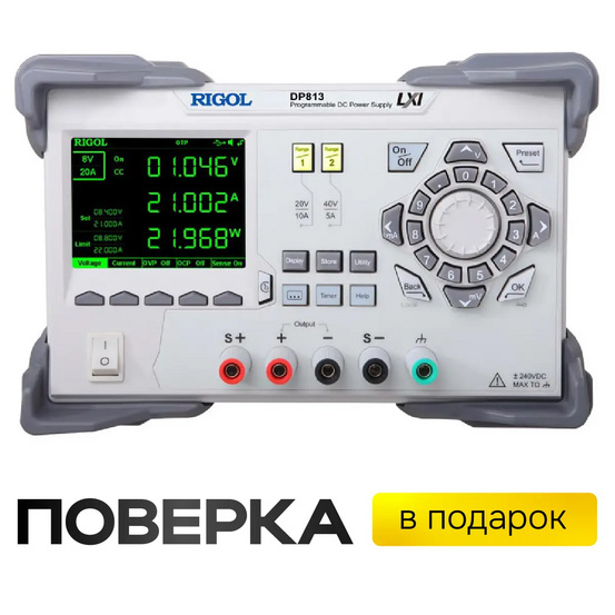 Источник питания RIGOL DP813