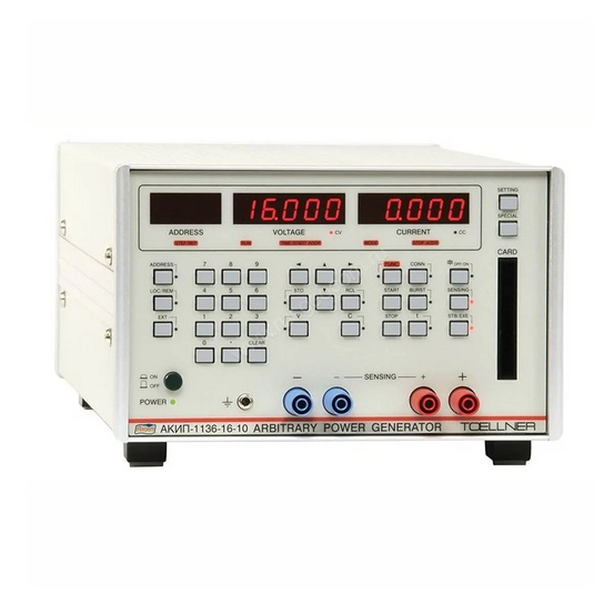 Источник питания АКИП-1136-32-5