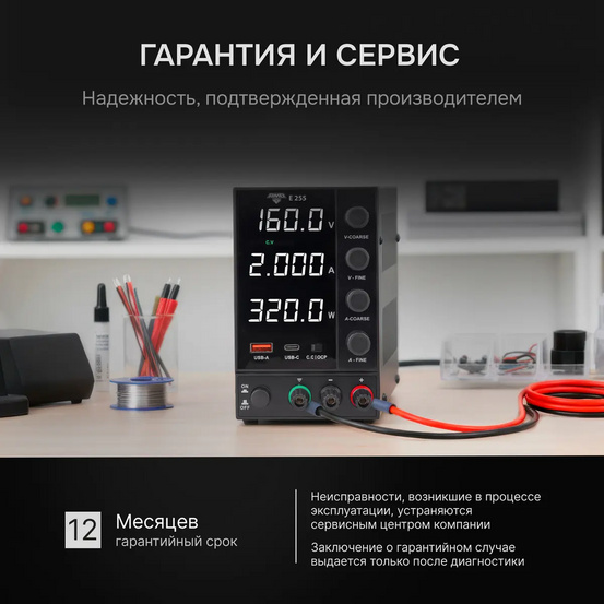 Источник питания AMO E255