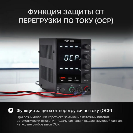 Источник питания AMO E255