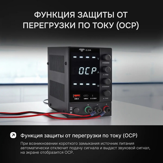 Источник питания AMO E254