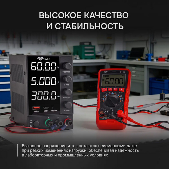 Источник питания AMO E253