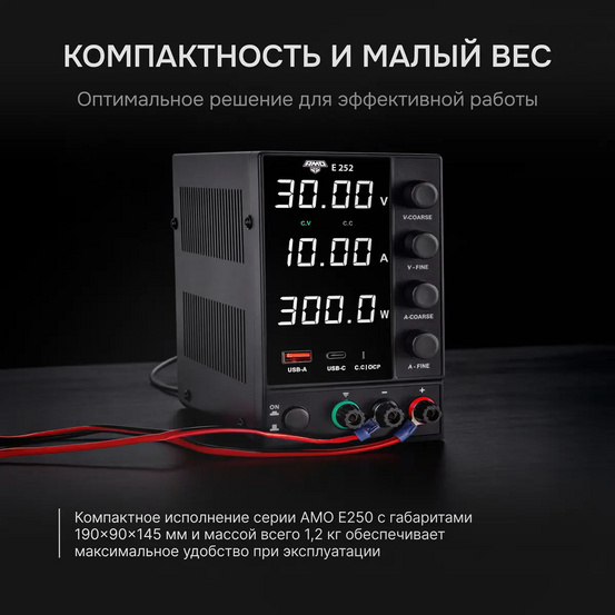 Источник питания AMO E252