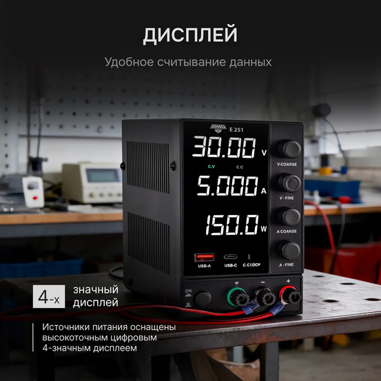 Источник питания AMO E251