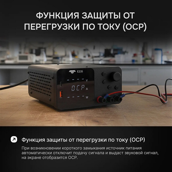 Источник питания AMO E235