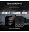 Источник питания AMO E232