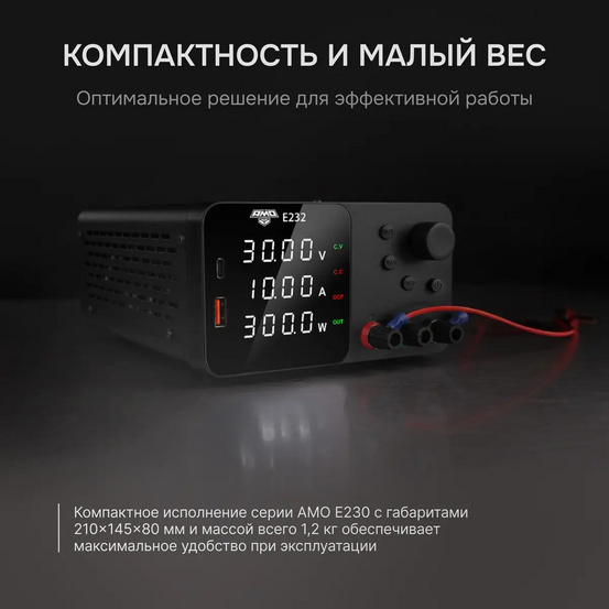 Источник питания AMO E232