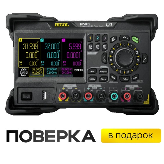 Источник питания программируемый RIGOL DP2031