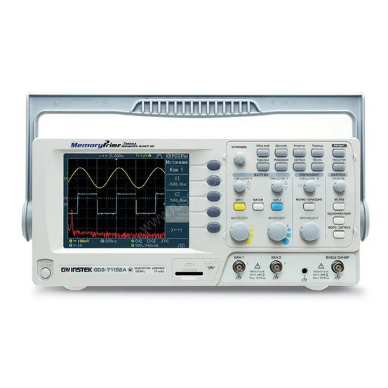 Осциллограф GW Instek GDS-71062A